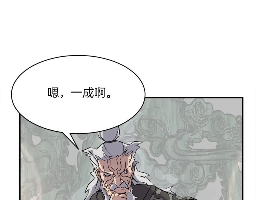 《重生不死尊》第53话 致命弱点 第143页