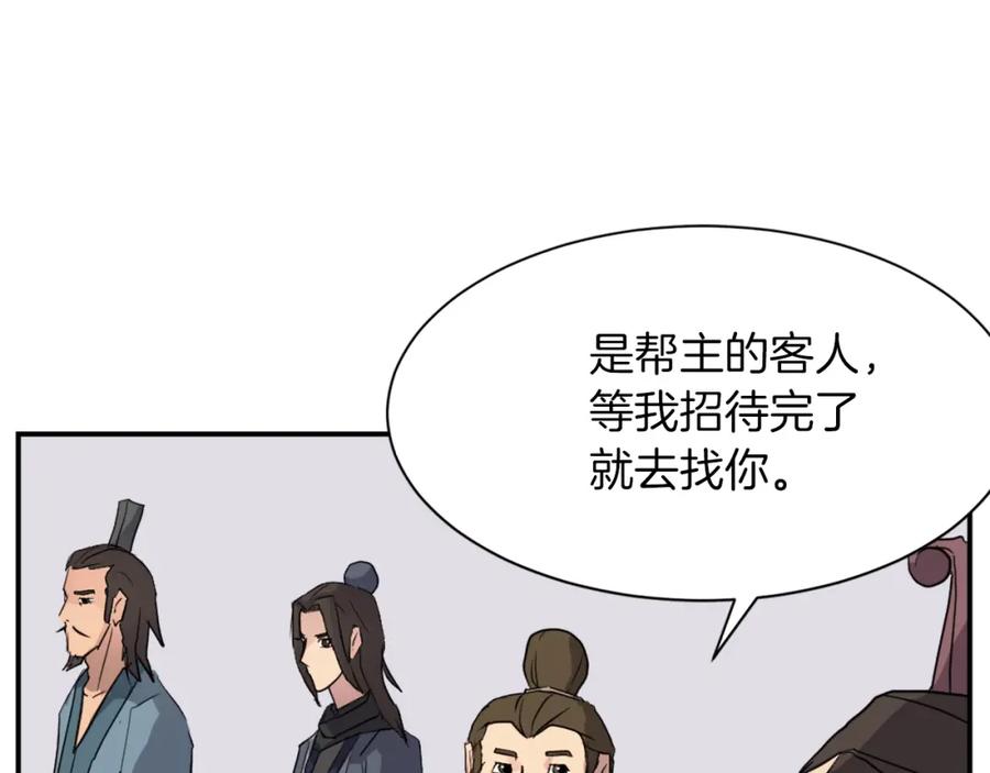 《重生不死尊》第53话 致命弱点 第8页