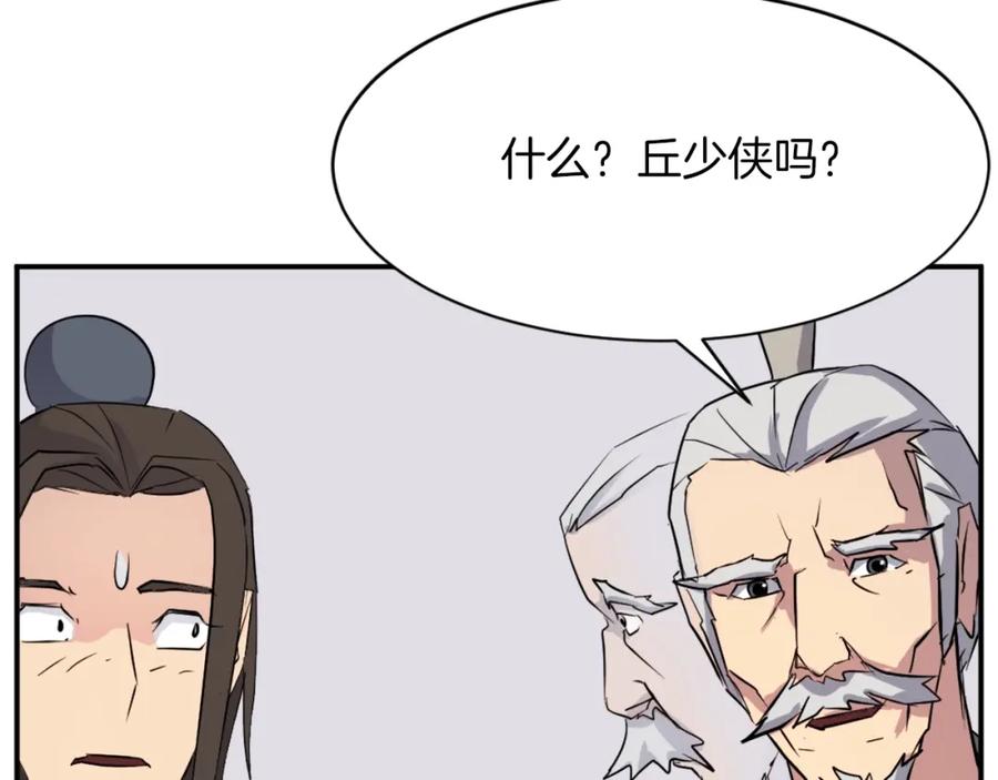 《重生不死尊》第53话 致命弱点 第86页