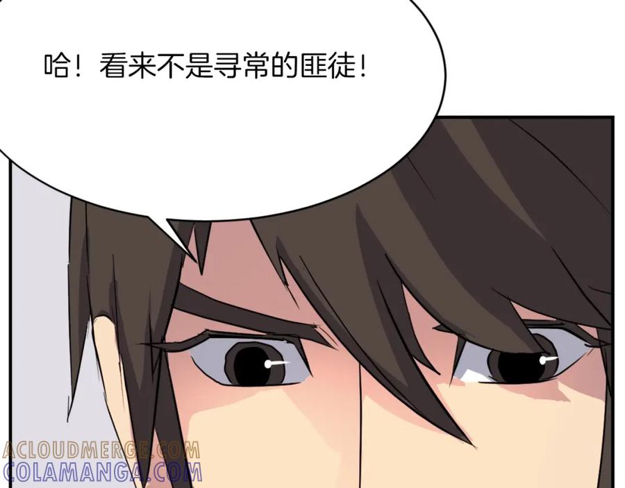 《重生不死尊》第53话 致命弱点 第49页