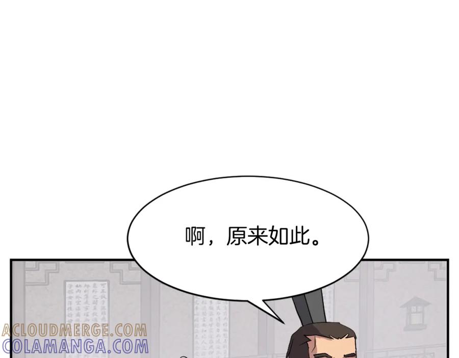 《重生不死尊》第53话 致命弱点 第93页