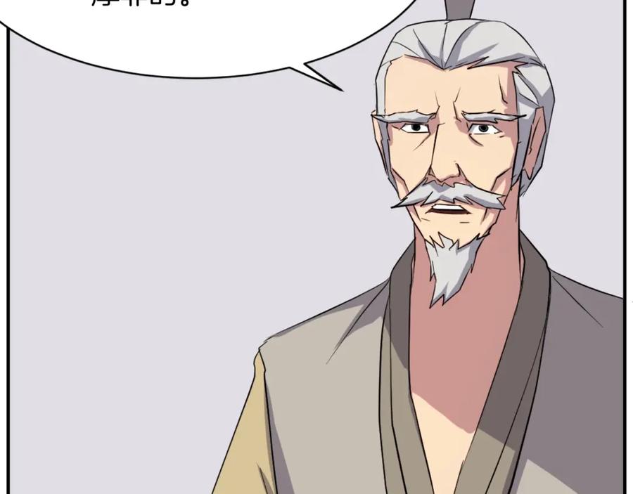 《重生不死尊》第53话 致命弱点 第82页