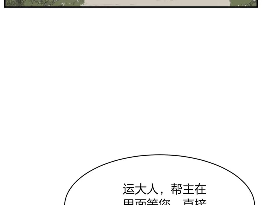 《重生不死尊》第53话 致命弱点 第20页