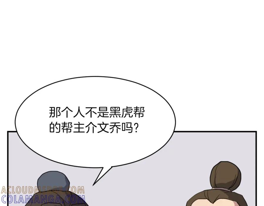 《重生不死尊》第53话 致命弱点 第13页