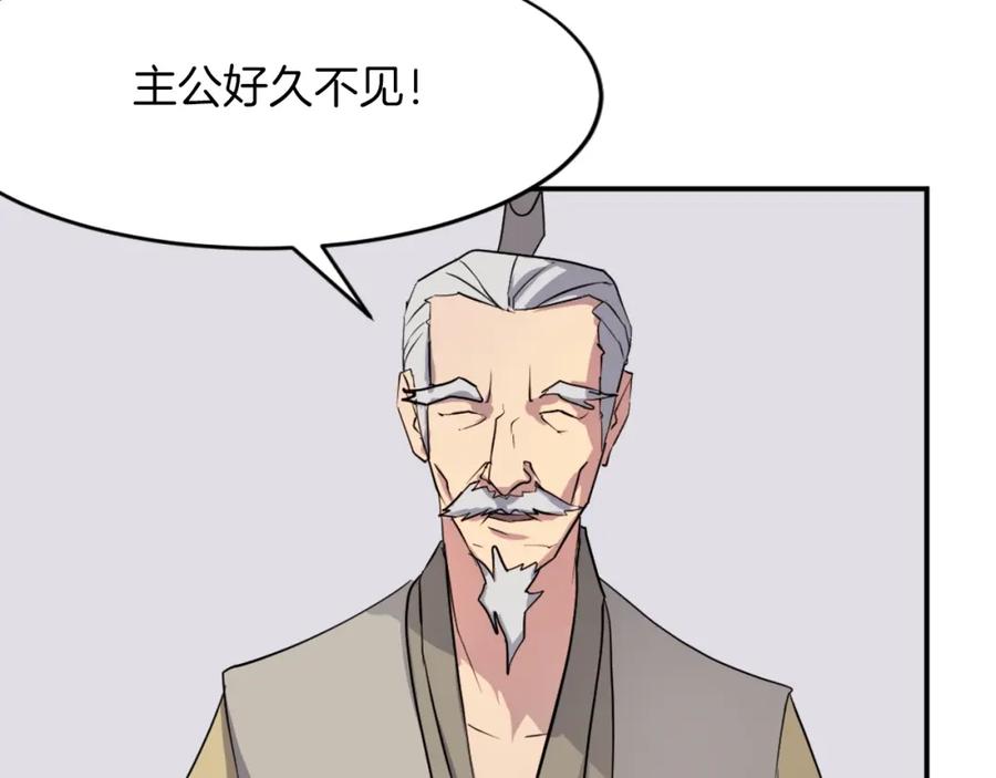 《重生不死尊》第53话 致命弱点 第34页