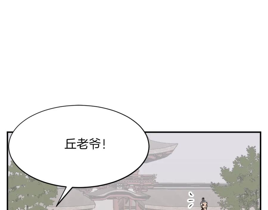 《重生不死尊》第53话 致命弱点 第31页