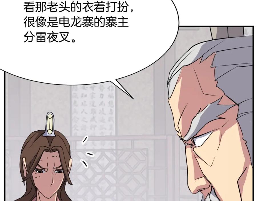 《重生不死尊》第54话 借船 第51页