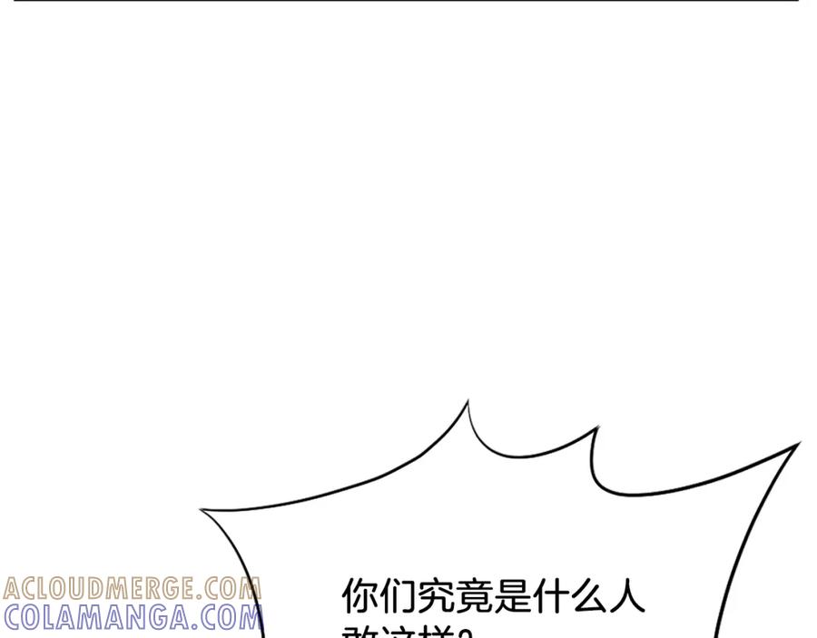 《重生不死尊》第54话 借船 第137页