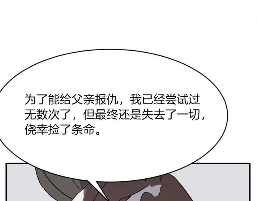 《重生不死尊》第54话 借船 第160页