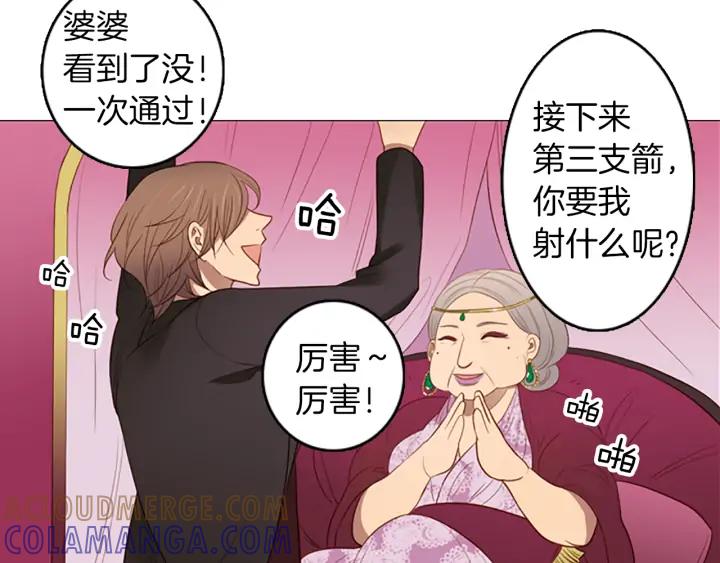 《第3次亲吻》第53话 卖花（2） 第31页