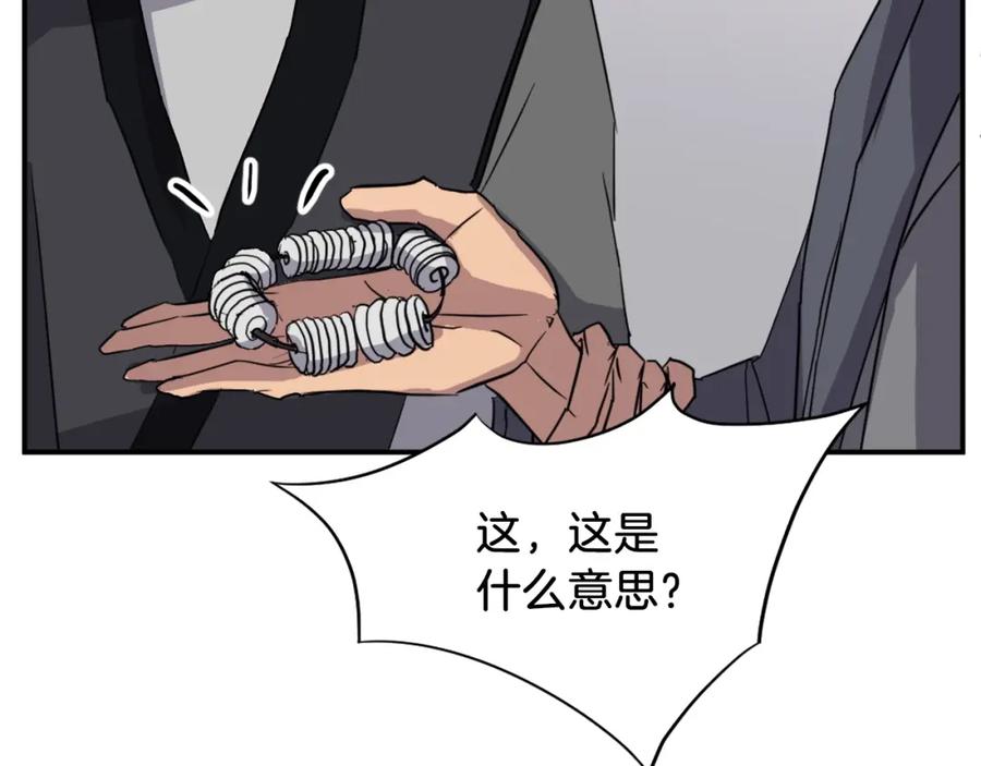 《重生不死尊》第54话 借船 第131页