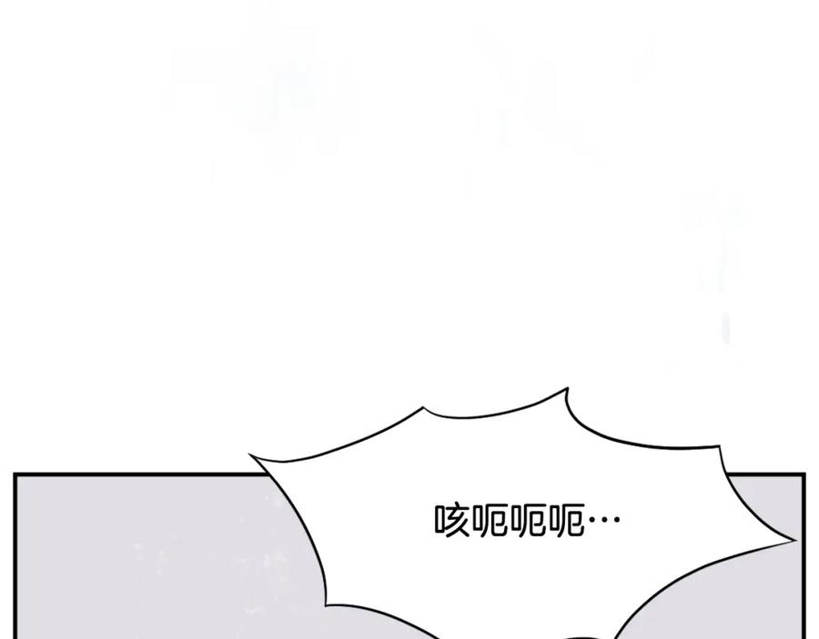 《重生不死尊》第54话 借船 第155页