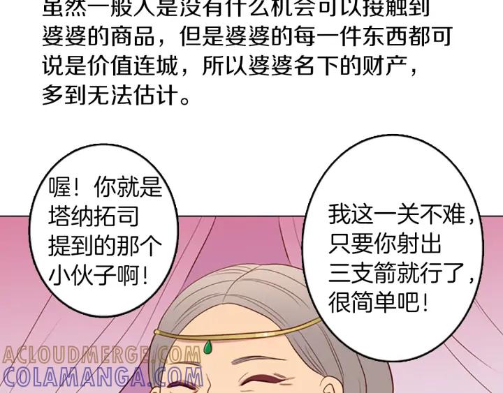 《第3次亲吻》第53话 卖花（2） 第19页
