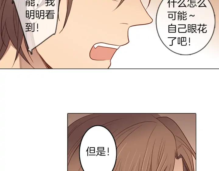 《第3次亲吻》第53话 卖花（2） 第65页