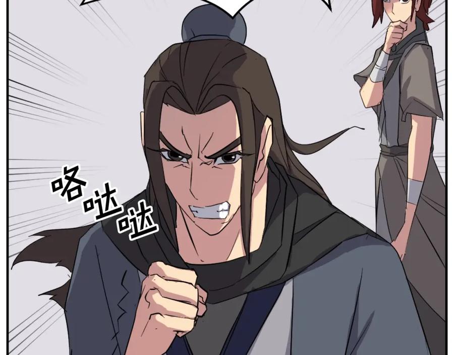 《重生不死尊》第54话 借船 第82页
