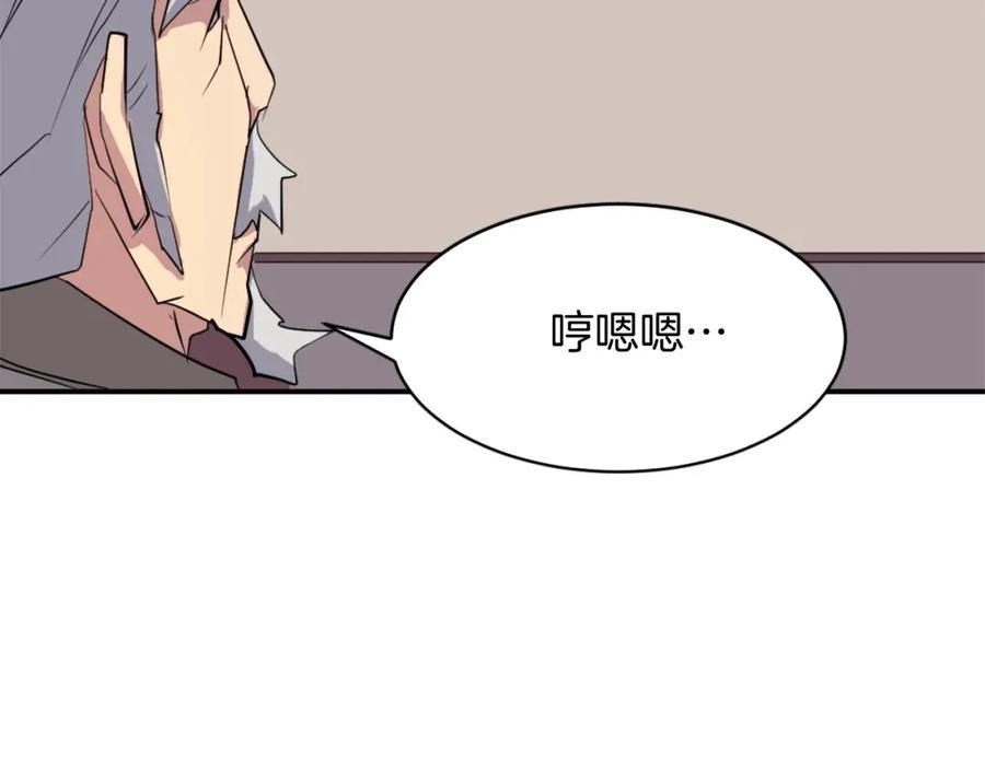 《重生不死尊》第54话 借船 第47页
