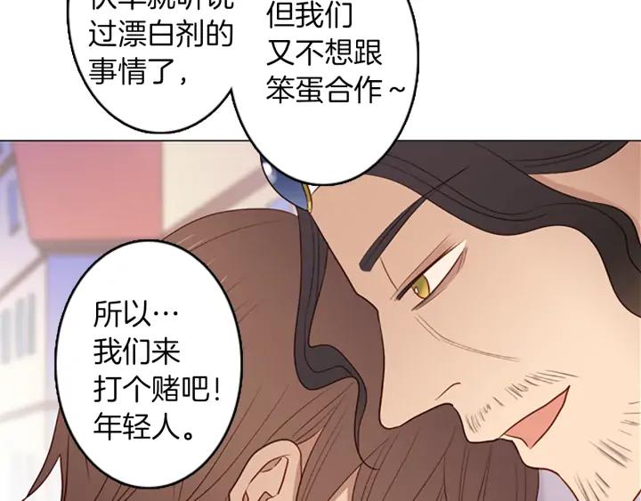 《第3次亲吻》第53话 卖花（2） 第2页