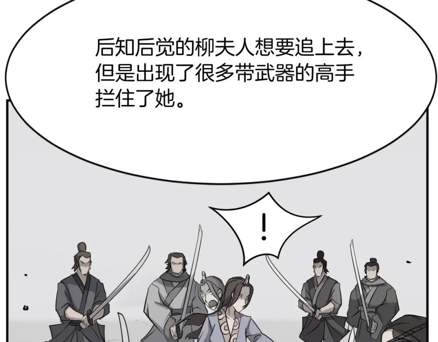 《重生不死尊》第54话 借船 第40页