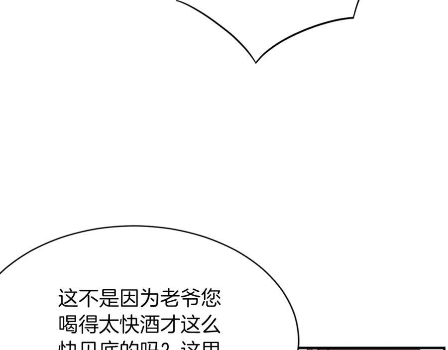 《重生不死尊》第54话 借船 第107页