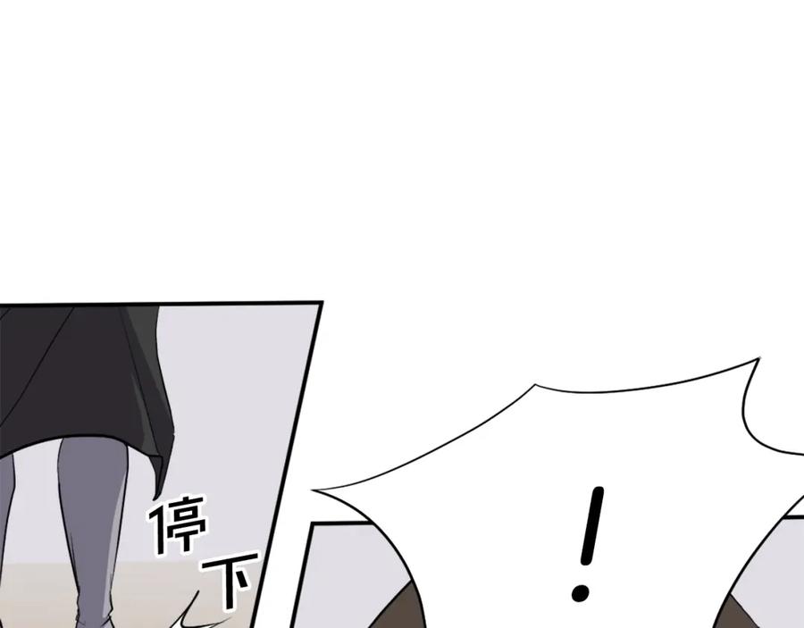 《重生不死尊》第54话 借船 第95页