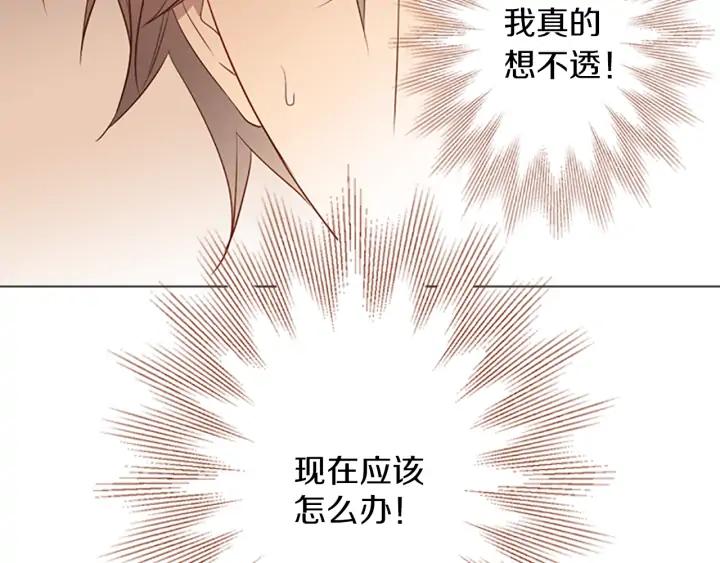 《第3次亲吻》第53话 卖花（2） 第72页