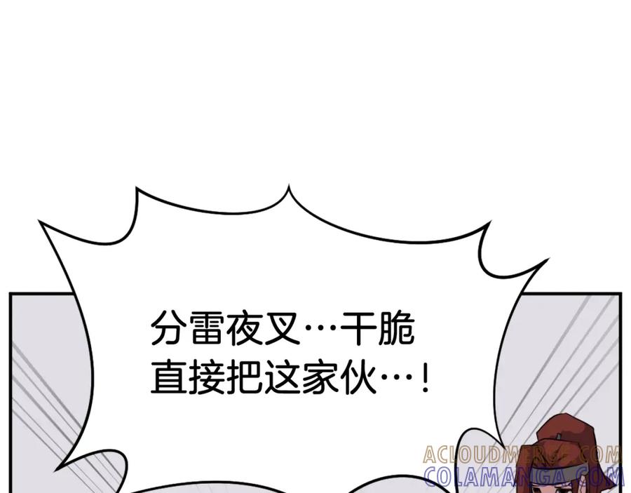 《重生不死尊》第54话 借船 第81页