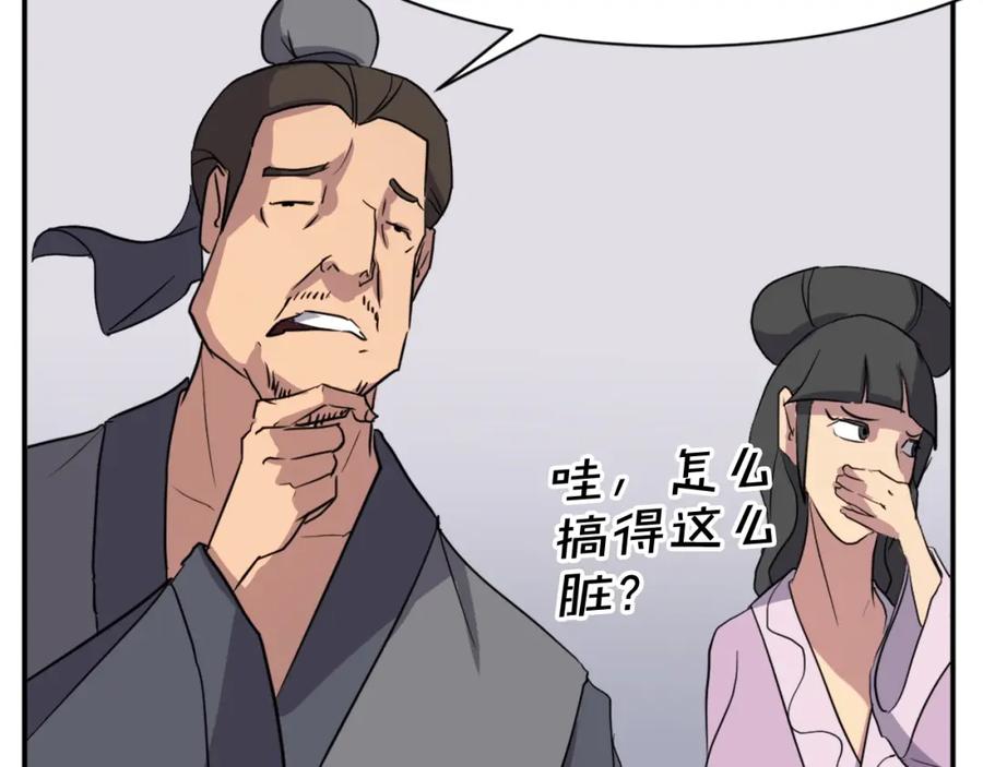 《重生不死尊》第54话 借船 第118页