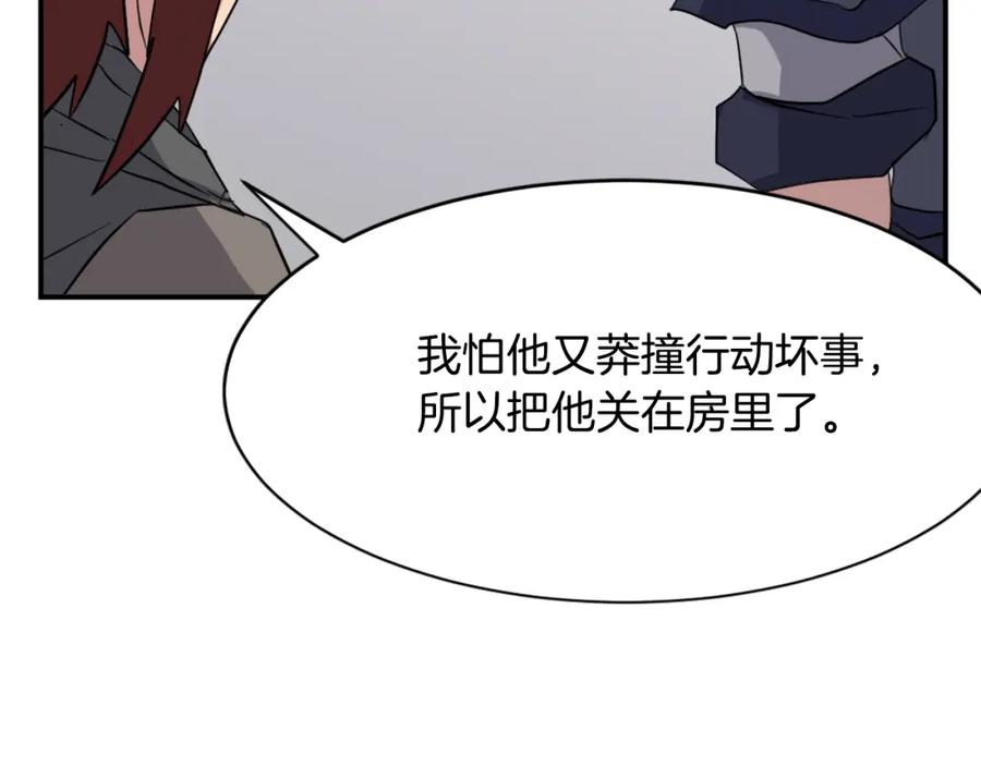 《重生不死尊》第54话 借船 第87页