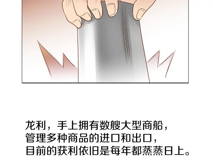 《第3次亲吻》第53话 卖花（2） 第51页