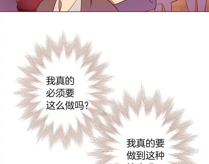 《第3次亲吻》第53话 卖花（2） 第42页