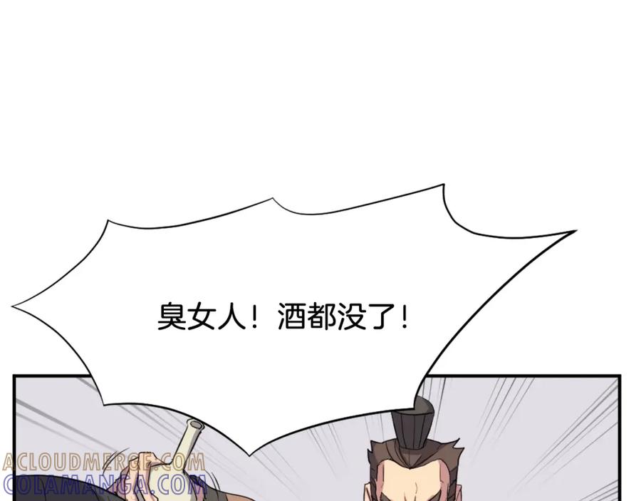 《重生不死尊》第54话 借船 第105页