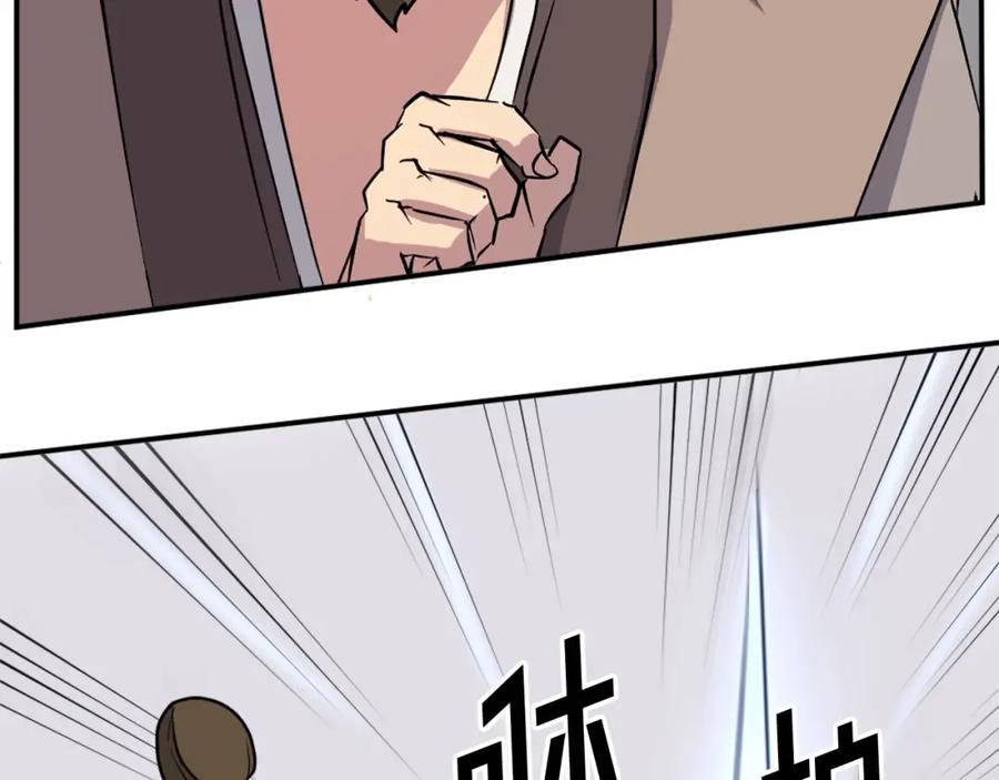 《重生不死尊》第54话 借船 第7页