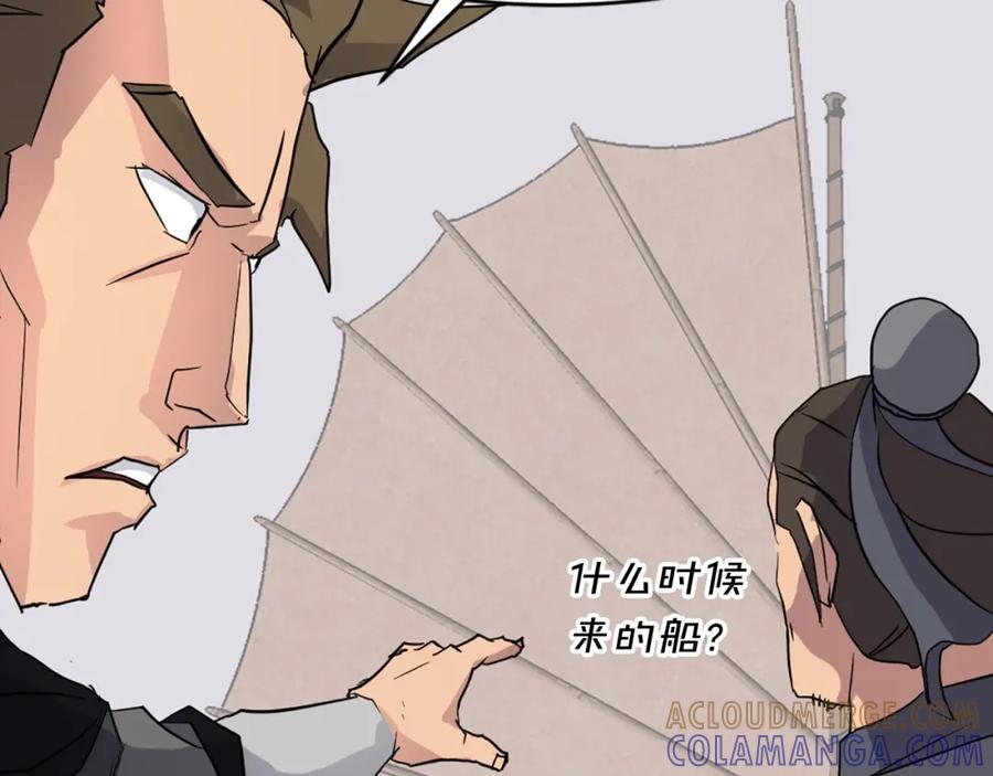 《重生不死尊》第54话 借船 第133页