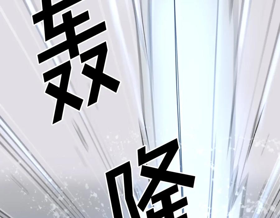 《重生不死尊》第54话 借船 第148页