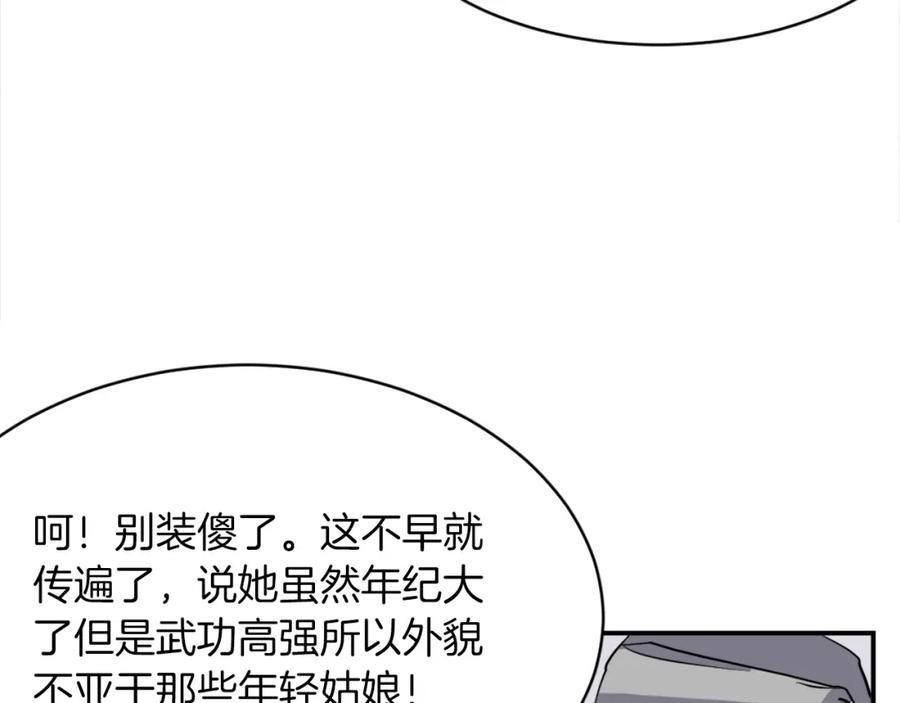 《重生不死尊》第54话 借船 第176页