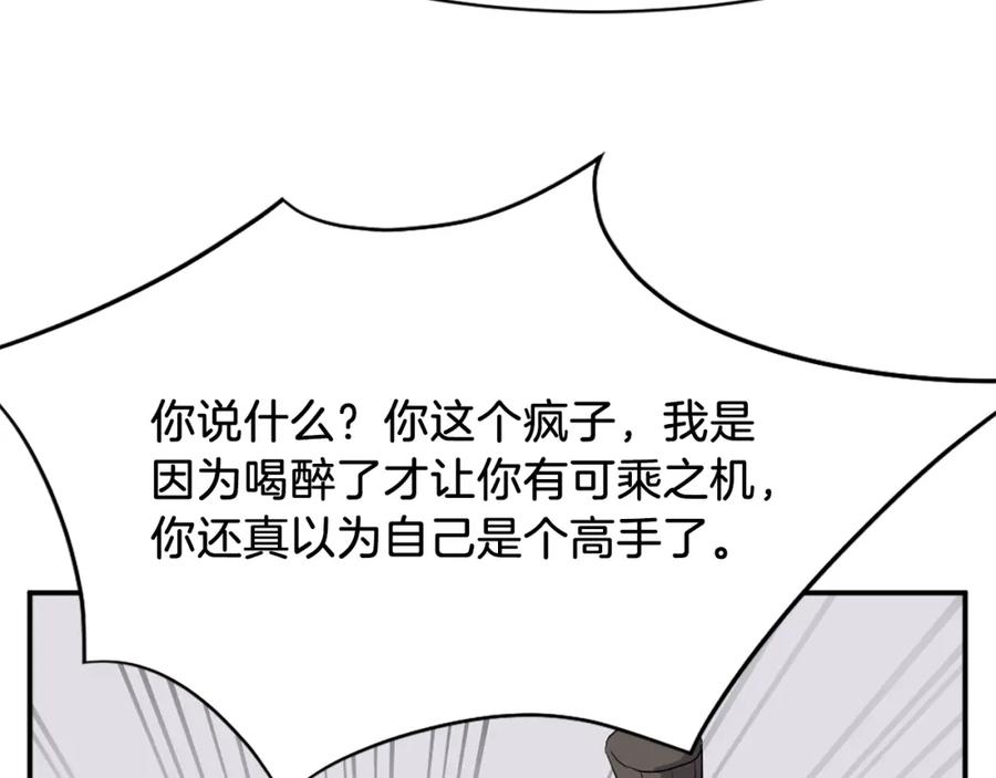 《重生不死尊》第54话 借船 第142页