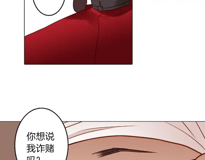 《第3次亲吻》第53话 卖花（2） 第68页
