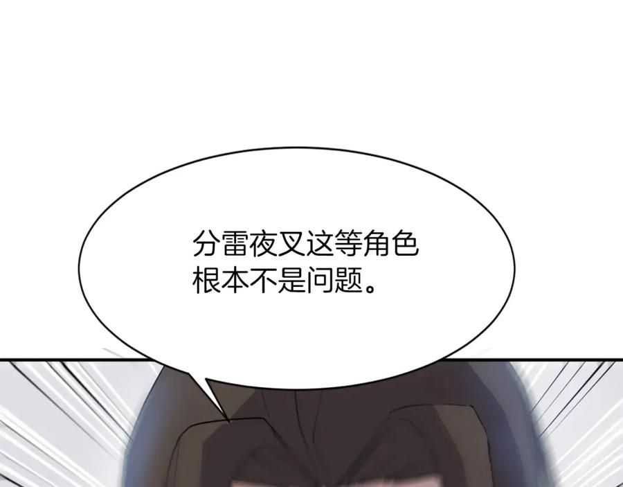 《重生不死尊》第54话 借船 第167页