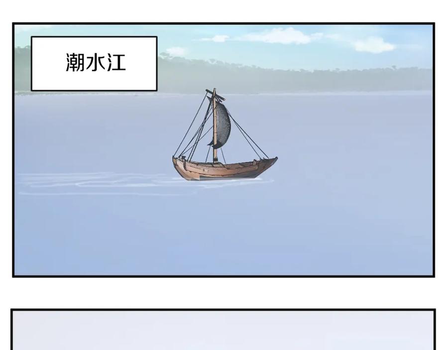 《重生不死尊》第54话 借船 第171页