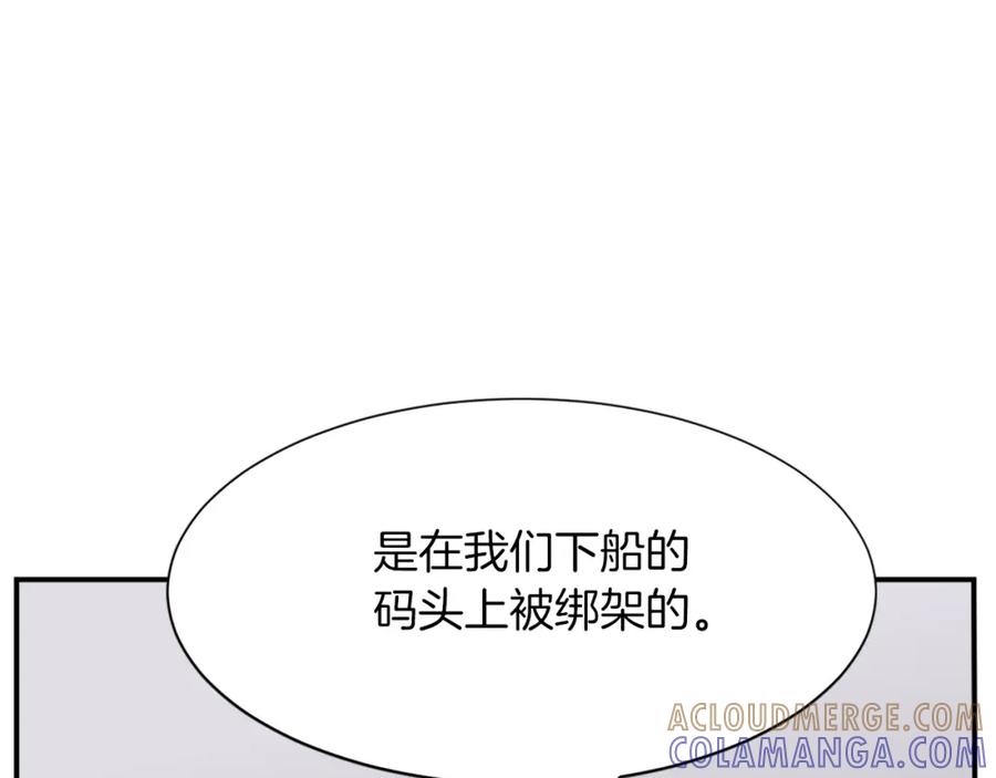 《重生不死尊》第54话 借船 第5页