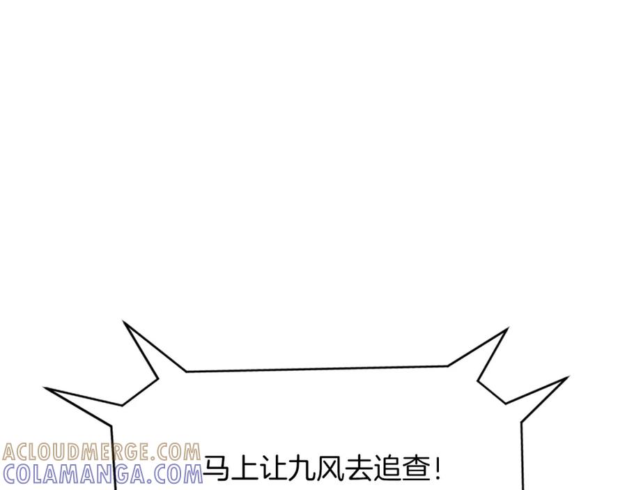 《重生不死尊》第54话 借船 第9页