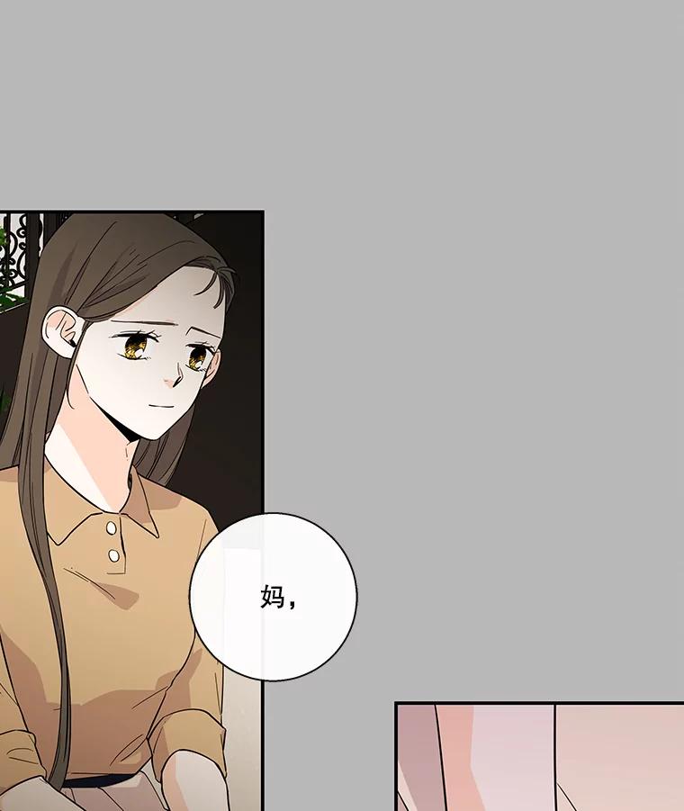 《追逐光的爱恋》53.离家出走 第56页