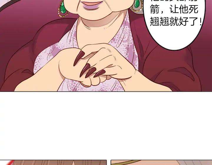 《第3次亲吻》第53话 卖花（2） 第33页