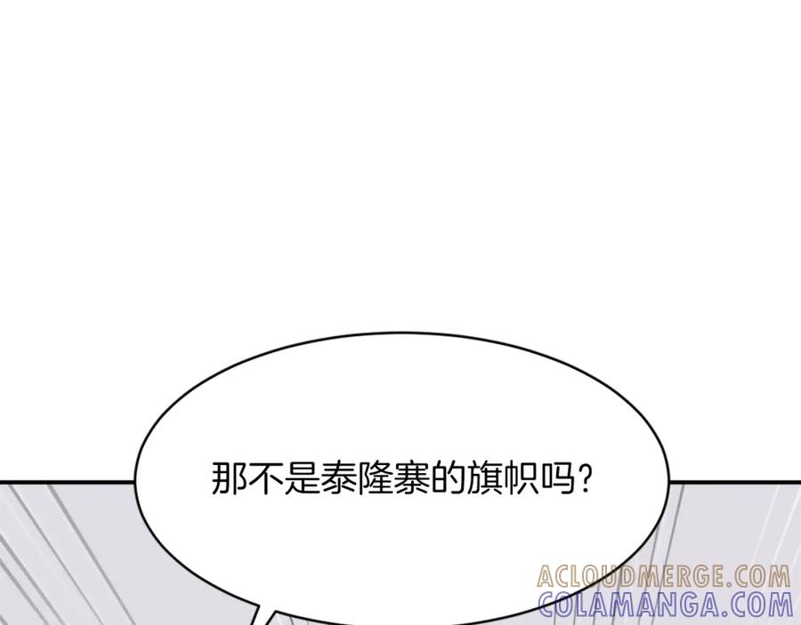 《重生不死尊》第54话 借船 第181页