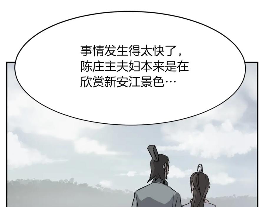 《重生不死尊》第54话 借船 第28页