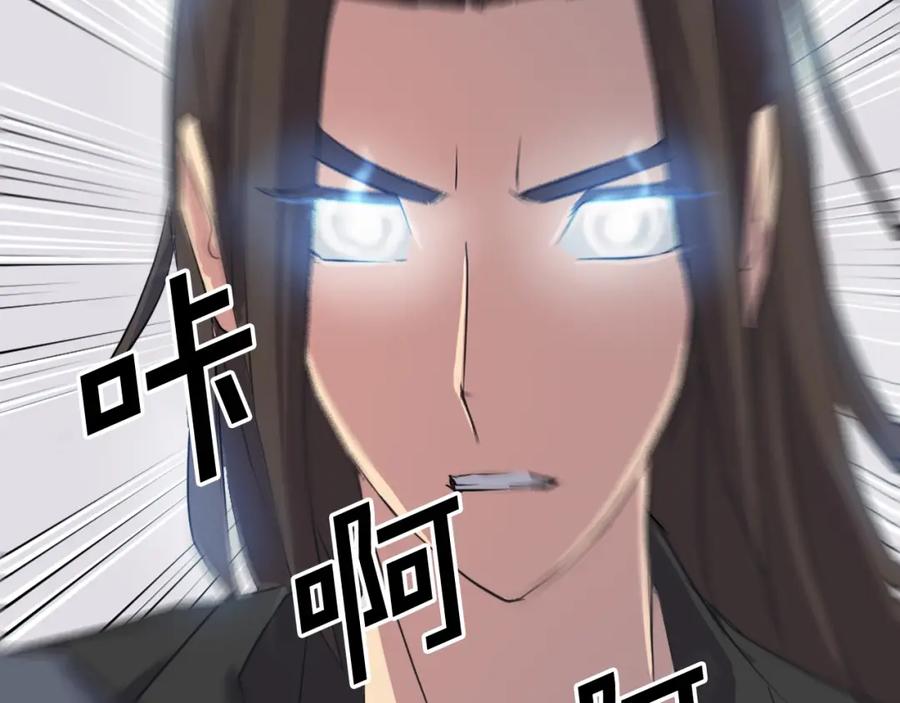 《重生不死尊》第54话 借船 第168页