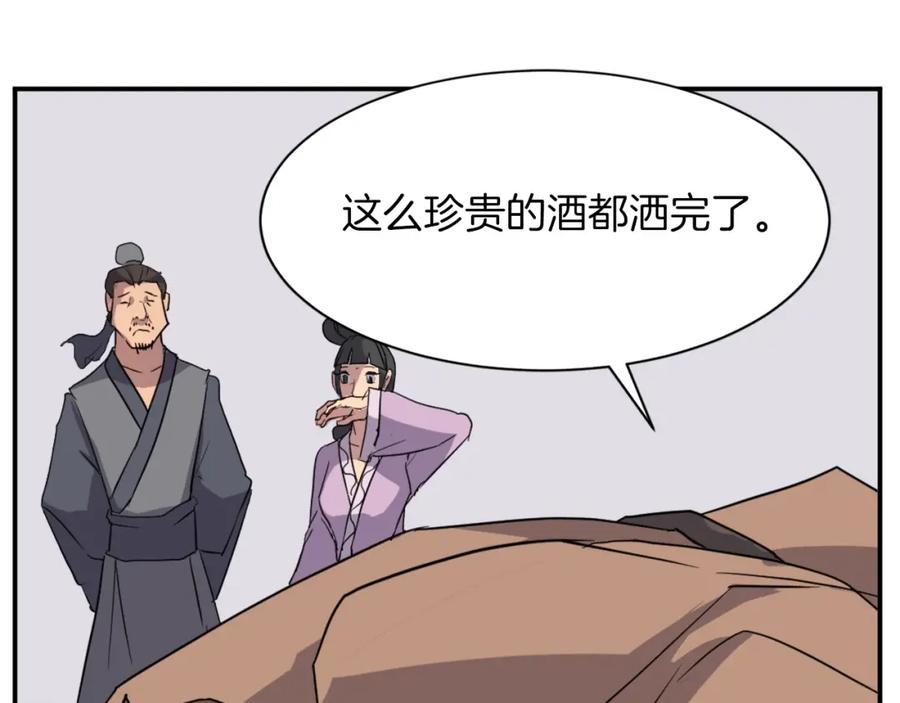 《重生不死尊》第54话 借船 第115页