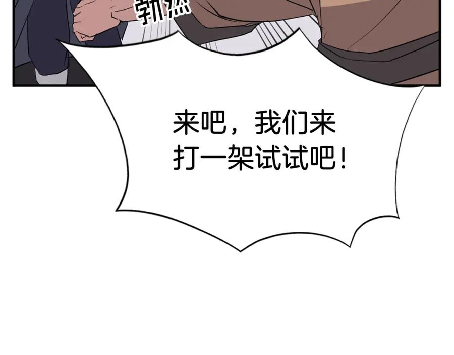 《重生不死尊》第54话 借船 第144页