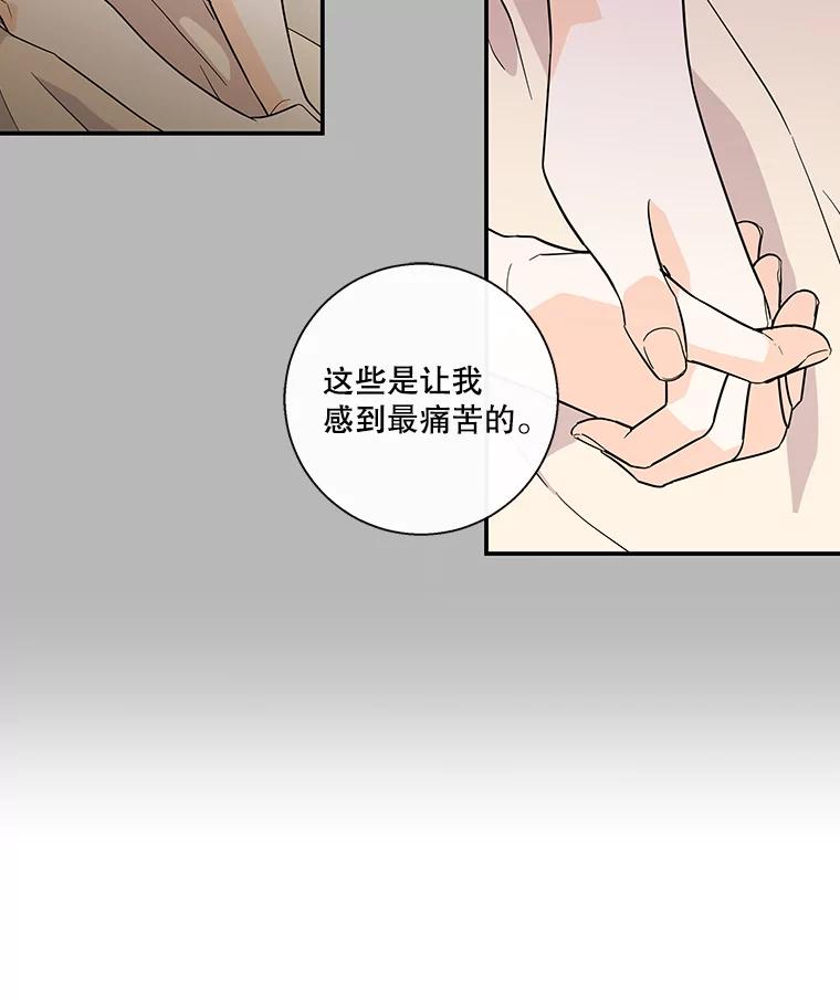 《追逐光的爱恋》53.离家出走 第57页
