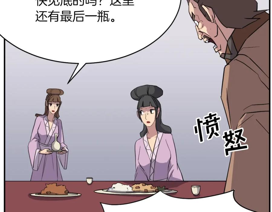 《重生不死尊》第54话 借船 第108页